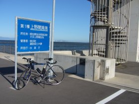 美浜町・上野間漁港