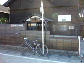 盛田・味の館