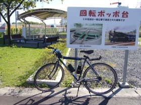 旧国鉄武豊港駅跡・転車台