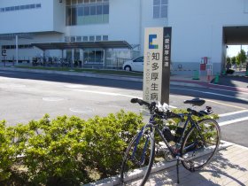 知多厚生病院